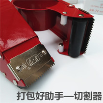 Sanfeng 2 inch Packer metal box sealer tape cutter iron tape machine glue paper machine strapping machine 48MM
