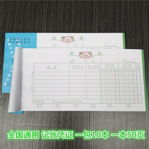 Wen cat bear National Shenzhen general-purpose bookkeeping voucher unified accounting voucher 12 * 24CM a 50 pages