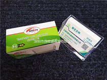 Tongbfa transparent single box business card box business card holder 020 large capacity plastic business card data storage box