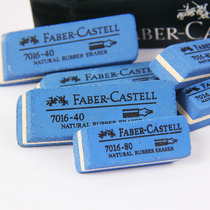 Huibojia 7016-40 80 pen eraser dedicated pen sand eraser natural gum eraser