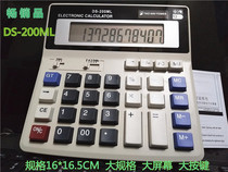 DS-200ML calculator office business solar type large button 837 Calculator electronic version battery version