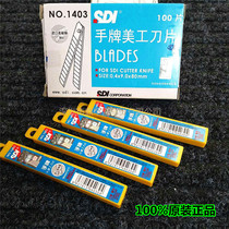 Original SDI hand 1403 art blade high carbon steel large blade wall paper knife cutting paper small blade