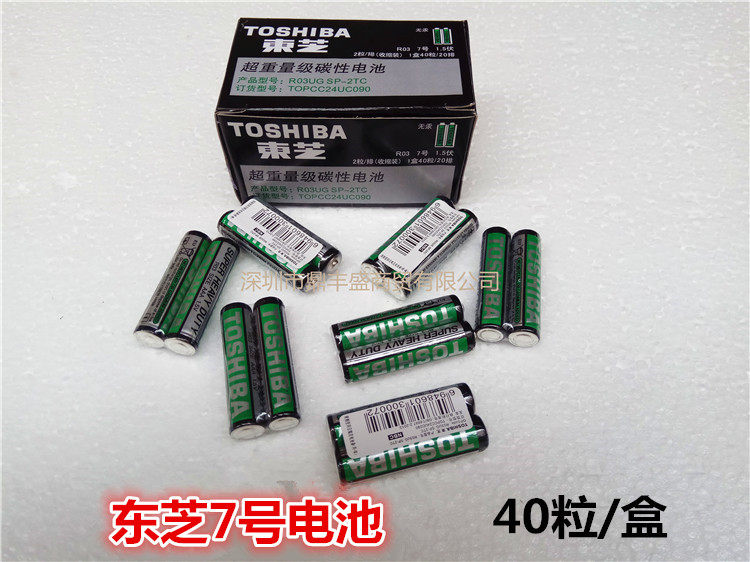 Originally installed Toshiba No. 7 two grain clothes TOSHIBA battery R6PSG R03UG 40 grain box carbon battery-Taobao