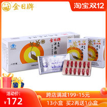 Coupon gift) Golden Japanese American ginseng capsules 0 5G tablets * 12 boxes * 12 boxes of ginseng pills