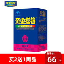 Gold Partner Multi Vitamin Tablets (Ladies) 1000mg Tablets * 40 Tablets