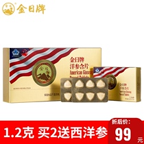 Limited purchase gifts) Jinday brand American ginseng lozenges sugar-free type 1 2G * 12 tablets * 6 boxes of middle-aged and elderly Huqi ginseng pills