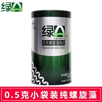 Green a natural spirulina sperm slices 0 5G * 12 slices * 50 bags
