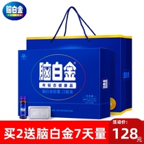 Buy 2 get 7 days) Brain Platinum capsules 10 oral liquid 10 bottles 10 bottles 10 days gift box for holidays