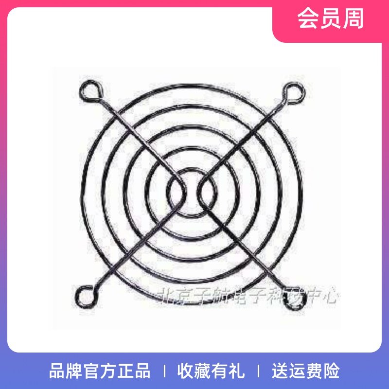 HD-92 90mm iron mesh 9CM cm Cooling fan mesh hood suitable for 9cm Dimensions Fan 90 iron mesh