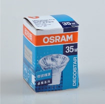 OSRAM OSRAM lamp Cup MR11 halogen lamp Cup with glass lamp Cup 12v 20W 35W spotlight lamp Cup