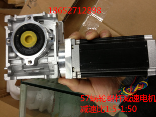 57BYGH11501 57 Height 112 Stepper motor Worm gear Worm reduction stepper motor