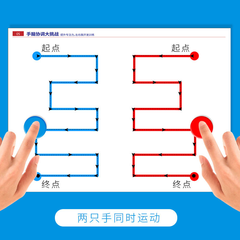 Children Control Pen Training Special Injection Force Toy Kindergarten Fine Action Left And Right Brain Development Puzzle Force Thinking Teaching Aids
