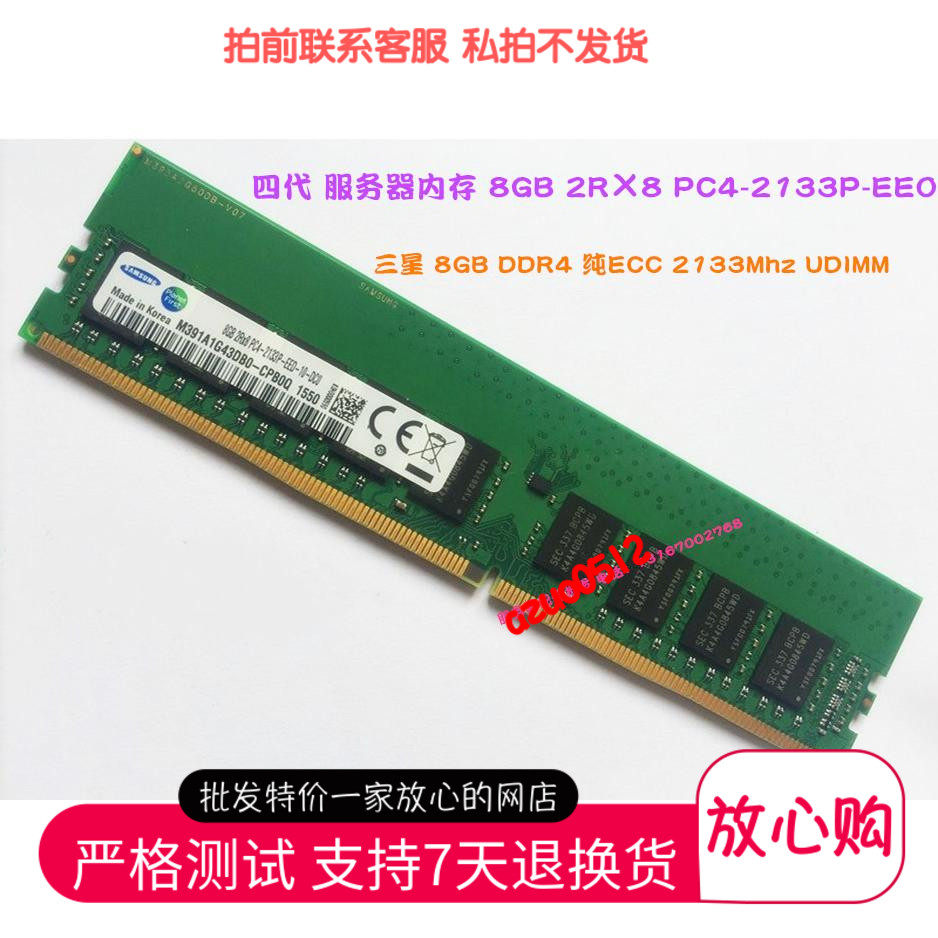 Wave Yingxin NP3020 M4 Dedicated 8G DDR4 2133P Server memory ECC UDIMM