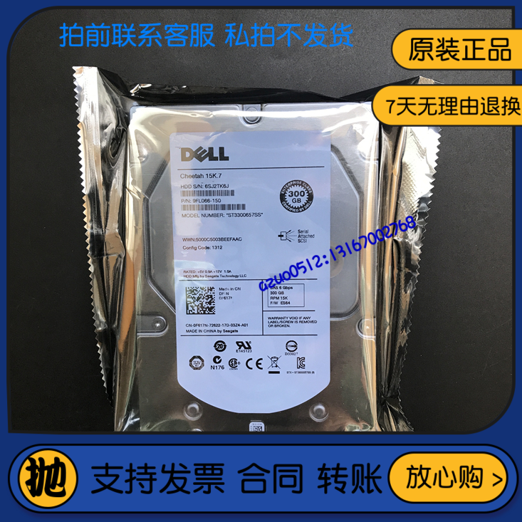 DELL R420 R520 R520 T420 T420 T620 300G SAS 3 5 inch 15K server harddisc