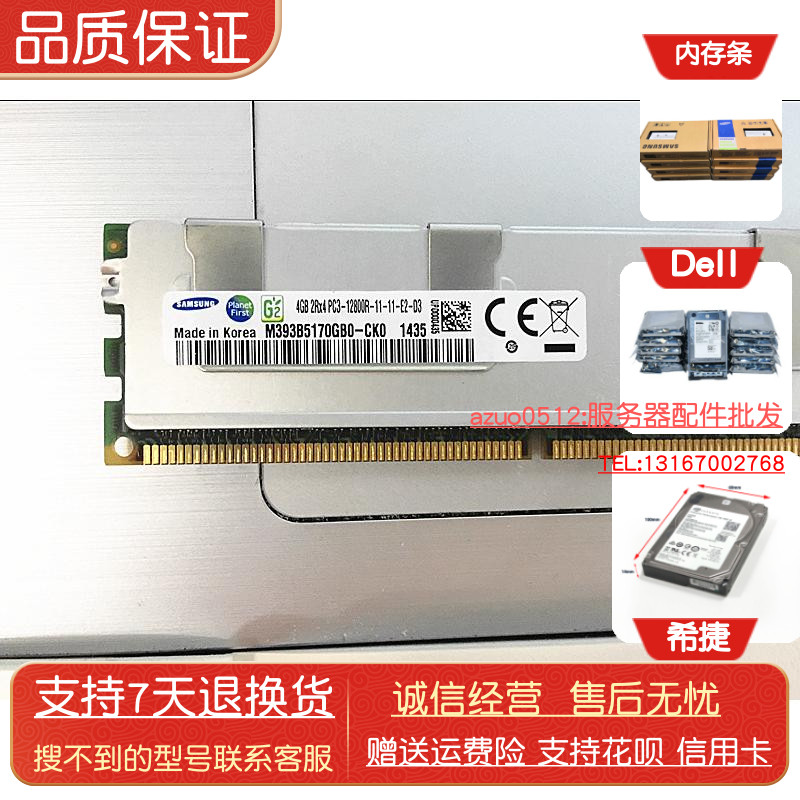 Dell R320 R620 R720 R920 dedicated 4G DDR3 1600 ECC REG server memory