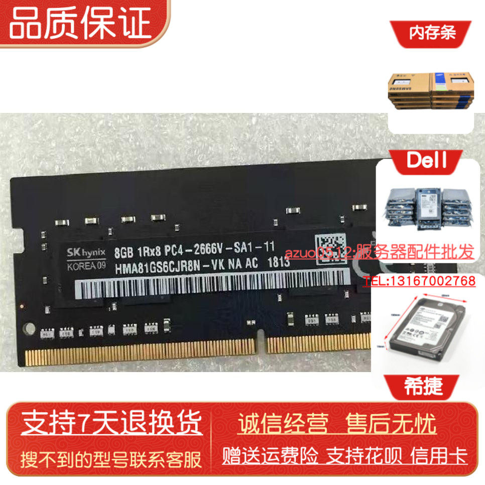 Hylix 8G 2666 DDR4 memory black bar mac mini Apple AllHMA81GS6CJR8N-VK