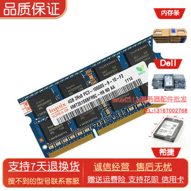 Shenzhou Aegis K470P K580S i5 D1 D2 D3 D3 DDR3 DDR3 4G 4G 1333 laptops memory