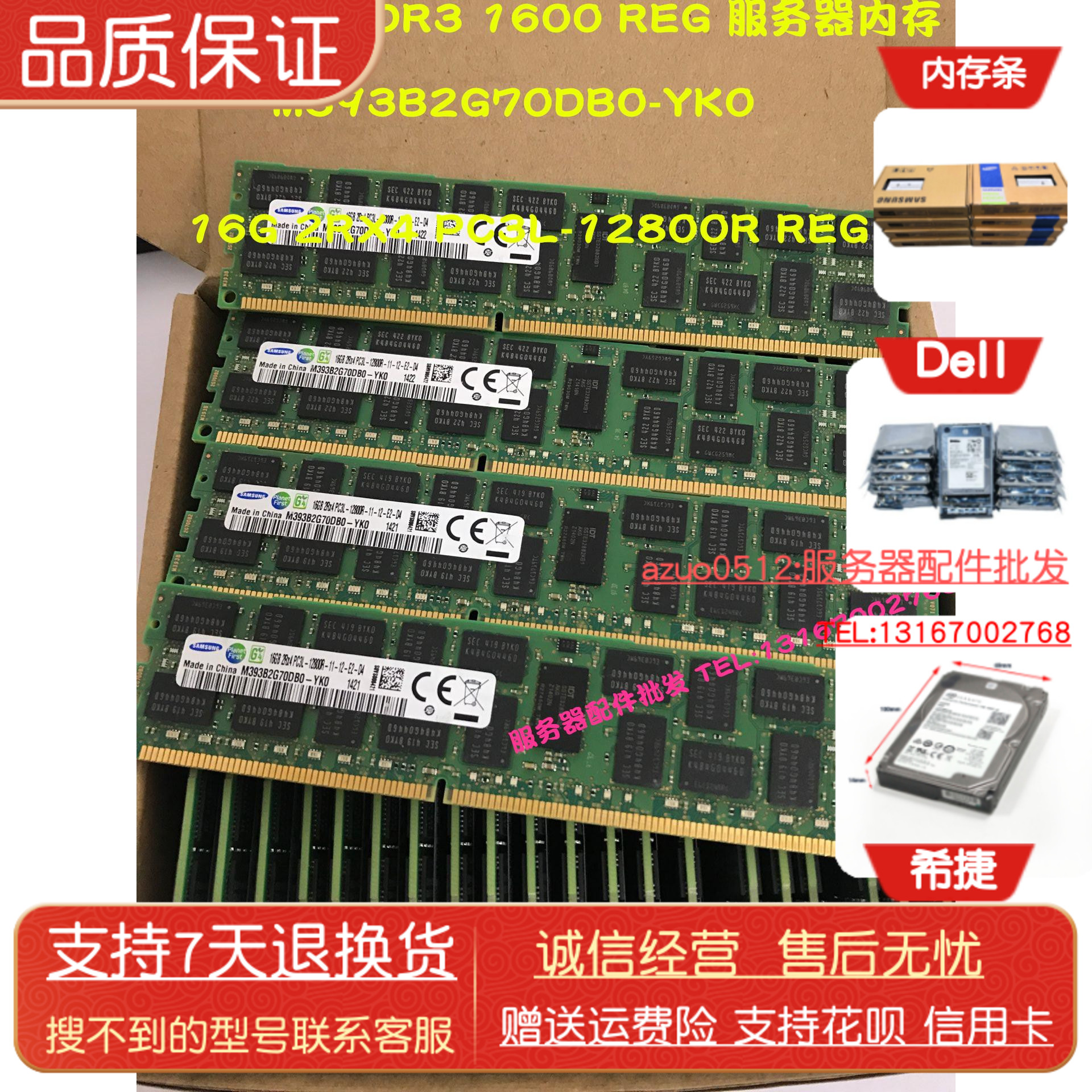 Samsung 16G 2RX4 PC3L-12800R 1600 REG Server Memory M393B2G70DB0-YK0