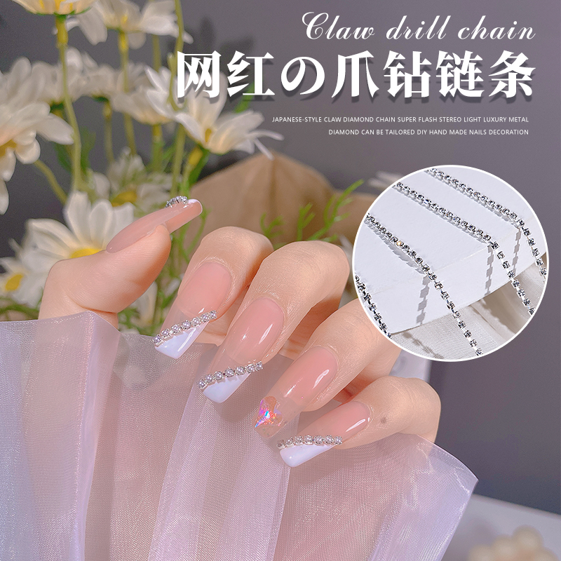 Japanese claw - drill chain nail accessories ultra - flash - solid luxury metal drill can be cut DIY nail decorations