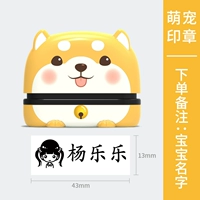 【B15】 Симпатичное питомец Желтое Имя