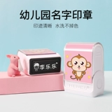 Печать для детского сада, водонепроницаемая детская именная наклейка для первого класса