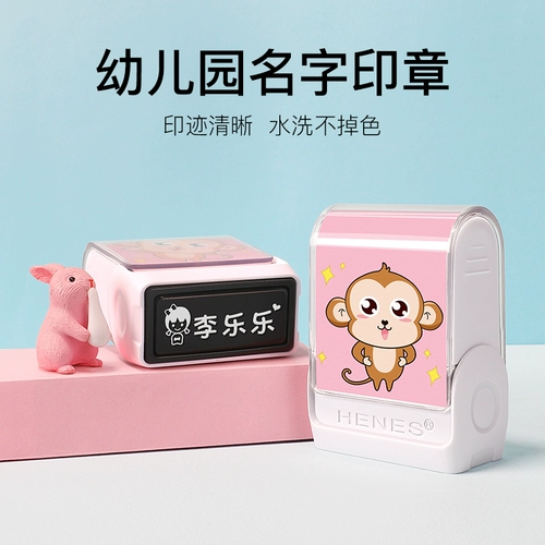 Печать для детского сада, водонепроницаемая детская именная наклейка для первого класса