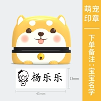 【B18】 Симпатичное имя питомца желтая нота Имя