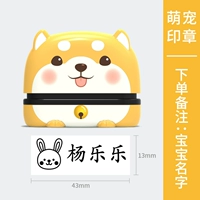 【B14】 Симпатичное питомец Желтое Имя