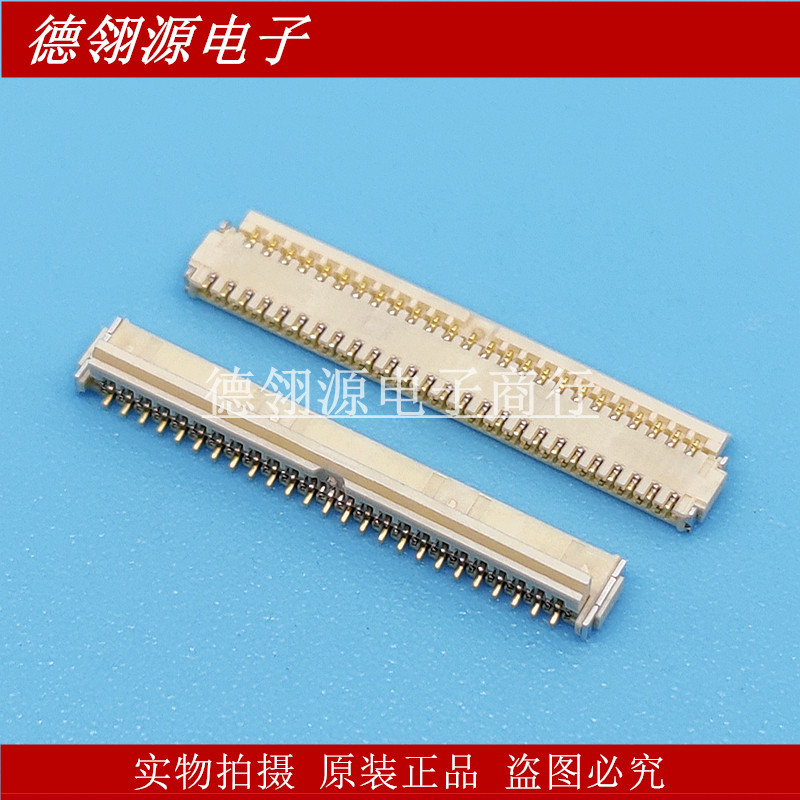 20982-051E-01 0.3mm间距 51pin 全新原装连接器