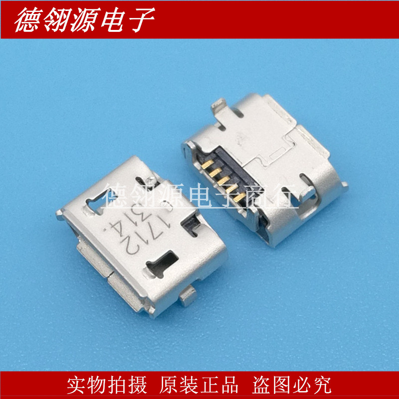 105017-0001 1050170001 USB 微B型插座 原装正品连接器