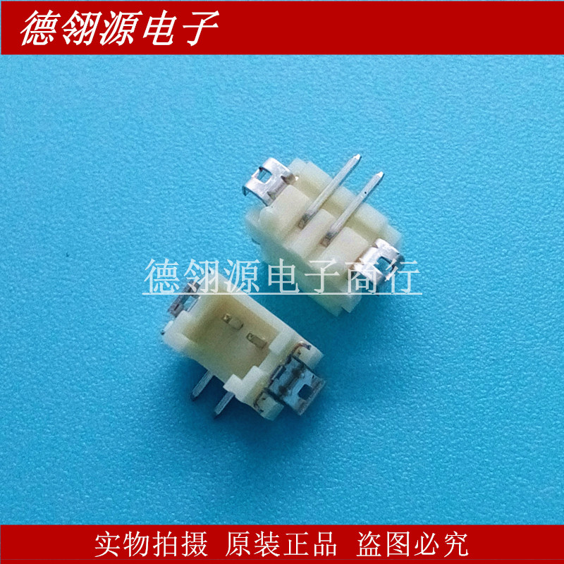 DF13-2P-1.25V 1.25mm间距2pin立贴针座 HRS全新原装连接器