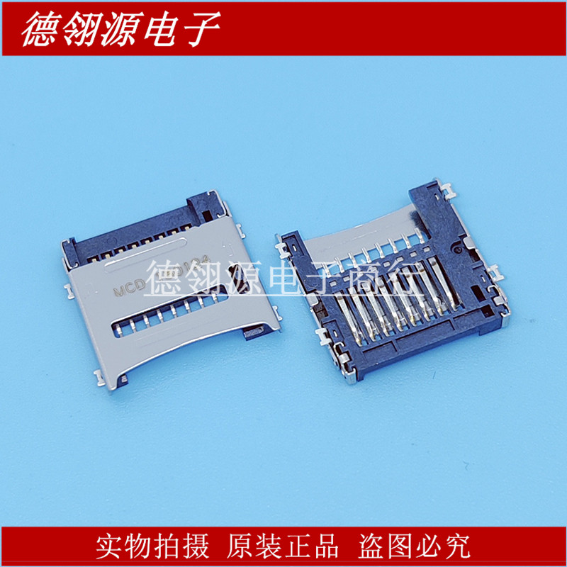 47219-2001 472192001 翻盖microSD卡座 MOLEX全新原装连接器