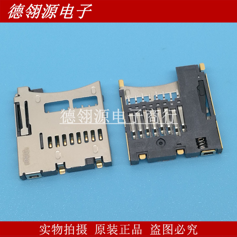 47334-0001 473340001 TF卡座 内焊 MOLEX连接器 原装正品
