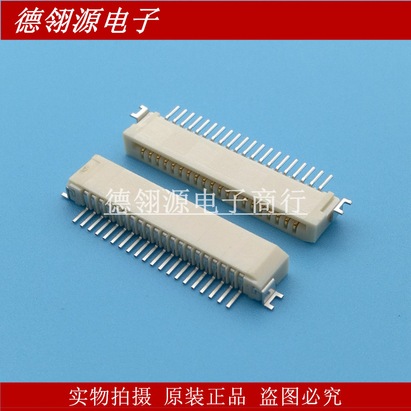 52793-2070 527932070 原装连接器  20pin 1.0mm间距 优势现货