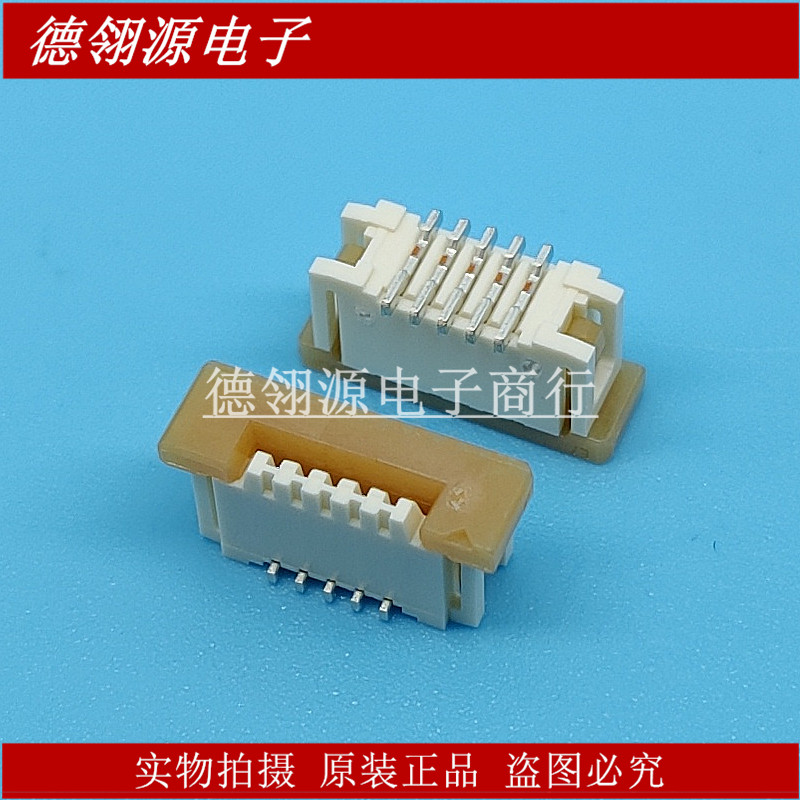 52610-0572 526100572 1.0mm间距5pin立式座子 MOLEX原装连接器