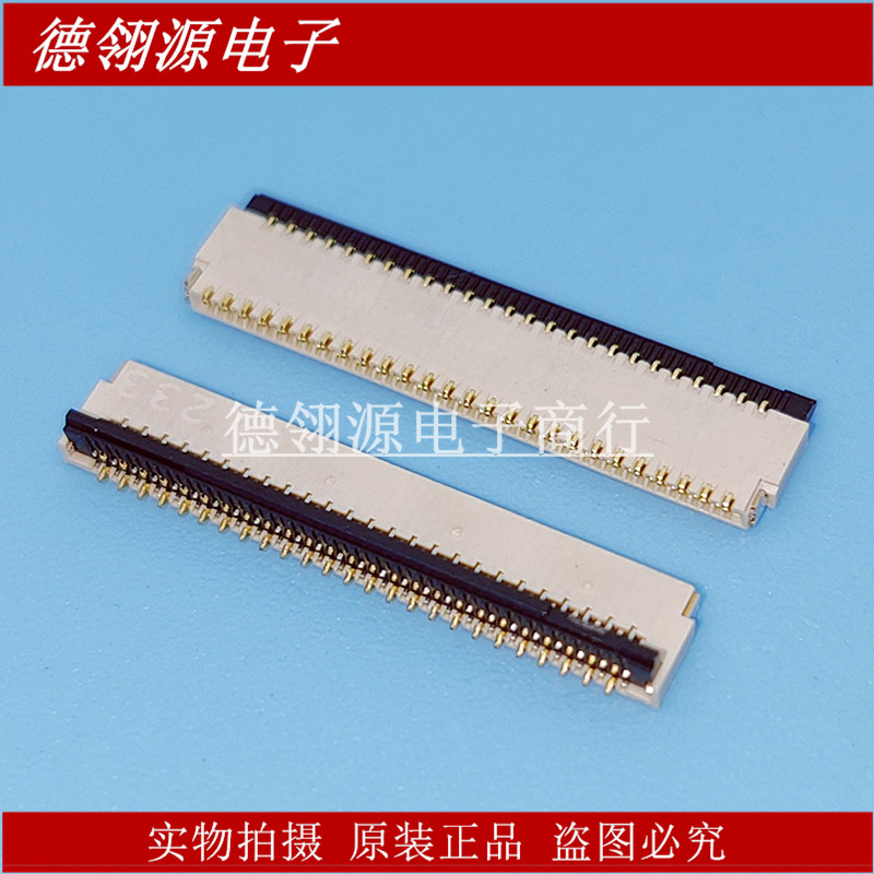 FH35-51S-0.3SHW 0.3mm间距 51pin 翻盖后压上接触 HRS广濑连接器