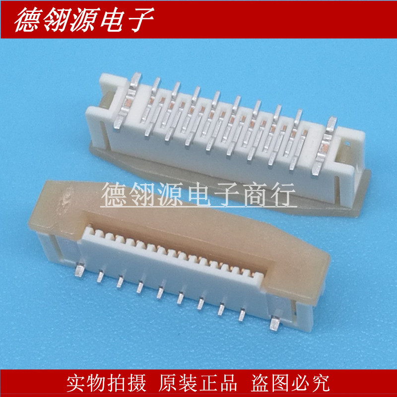 52559-1672 525591672 0.5mm间距16pin立贴 molex全新原装现货
