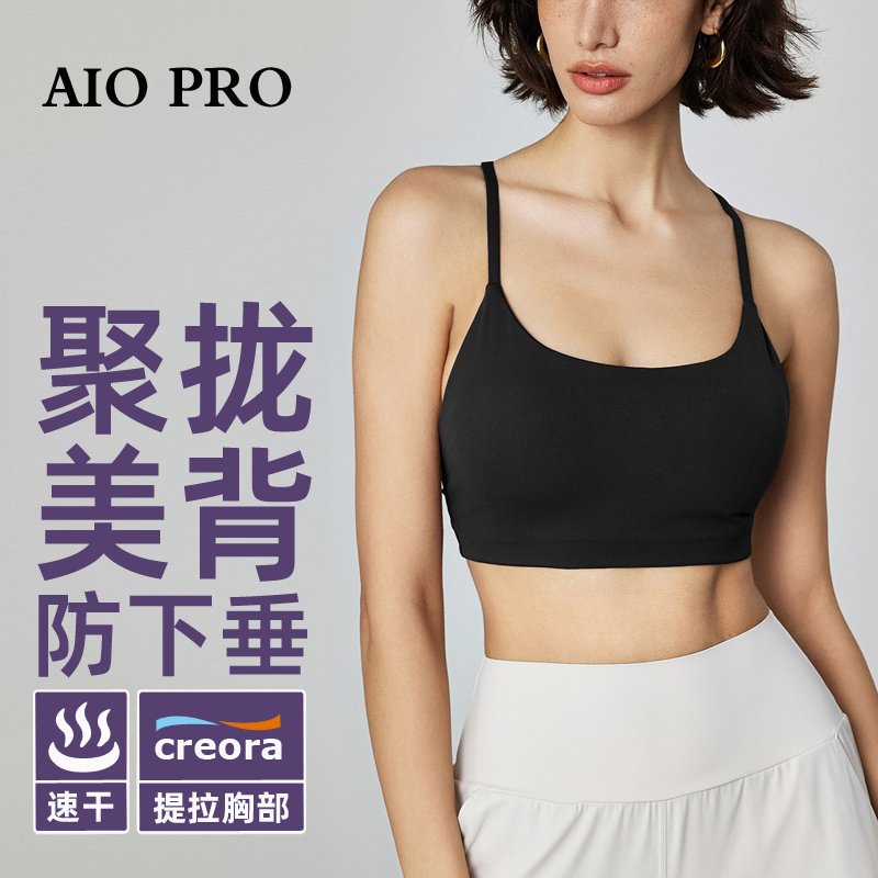 American Professional Sports Bra for Women, Shock-Proof, Beautiful Back, Push-Up, Anti-Sagging, Running, Fitness Vest, Yoga Bra, Outerwear