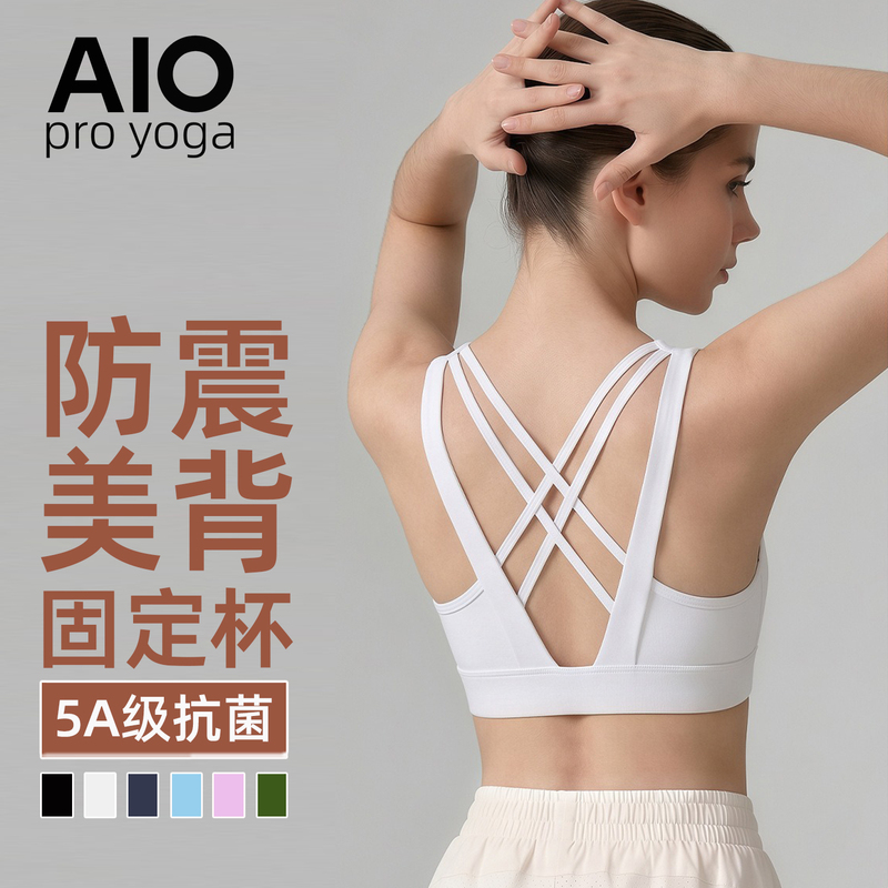American Professional Sports Bra for Women, One-Piece High-Intensity Shock-Proof Yoga Vest-Style Running Fitness Bra