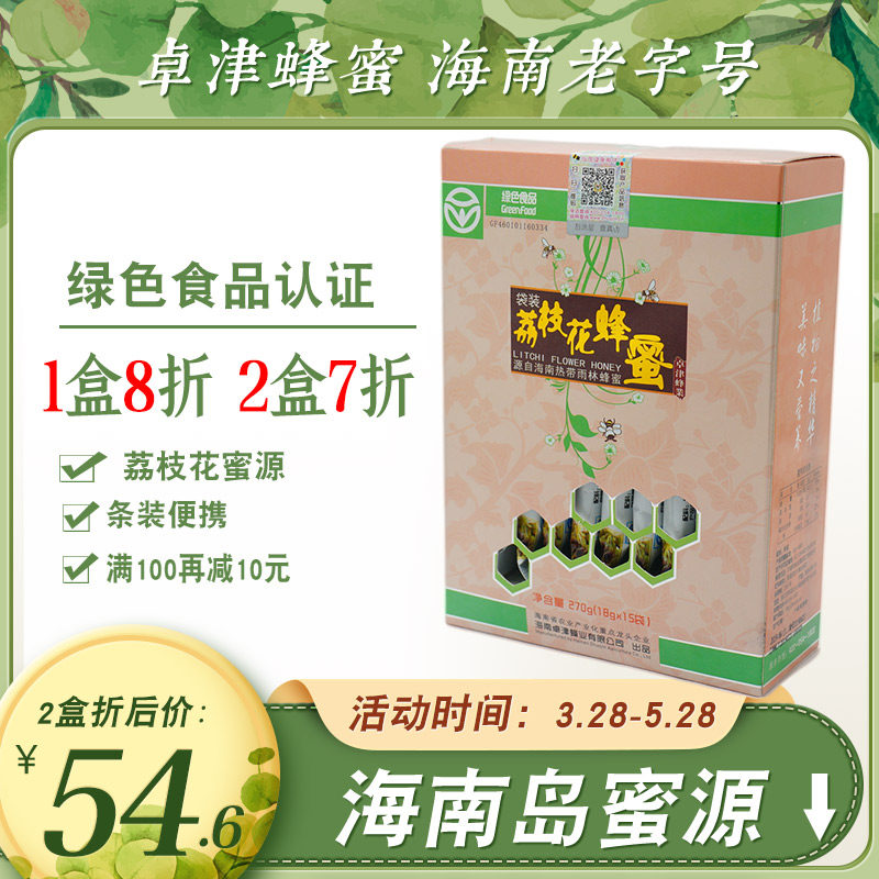 Portable honey strip dress Hainan Zhujin lychee flower honey 270g farmyard honey tropical rainforest honey source