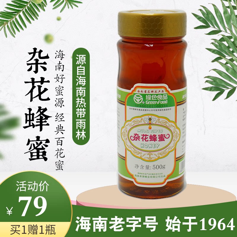 Hainan honey Zhuojin miscellaneous flower honey 500g hundred flowers nectar source green food certified farm honey