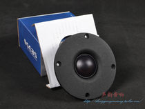 Norway Norwegian SEAS (Siyashi) Gold Series E0055 T35C002 Tweeter