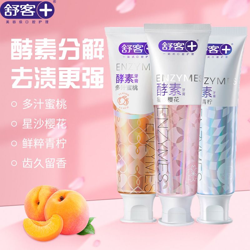 Shuke enzyme toothpaste is specially developed to remove smoke stains, yellow teeth, white teeth, fresh breath, bad breath toothpaste family pack