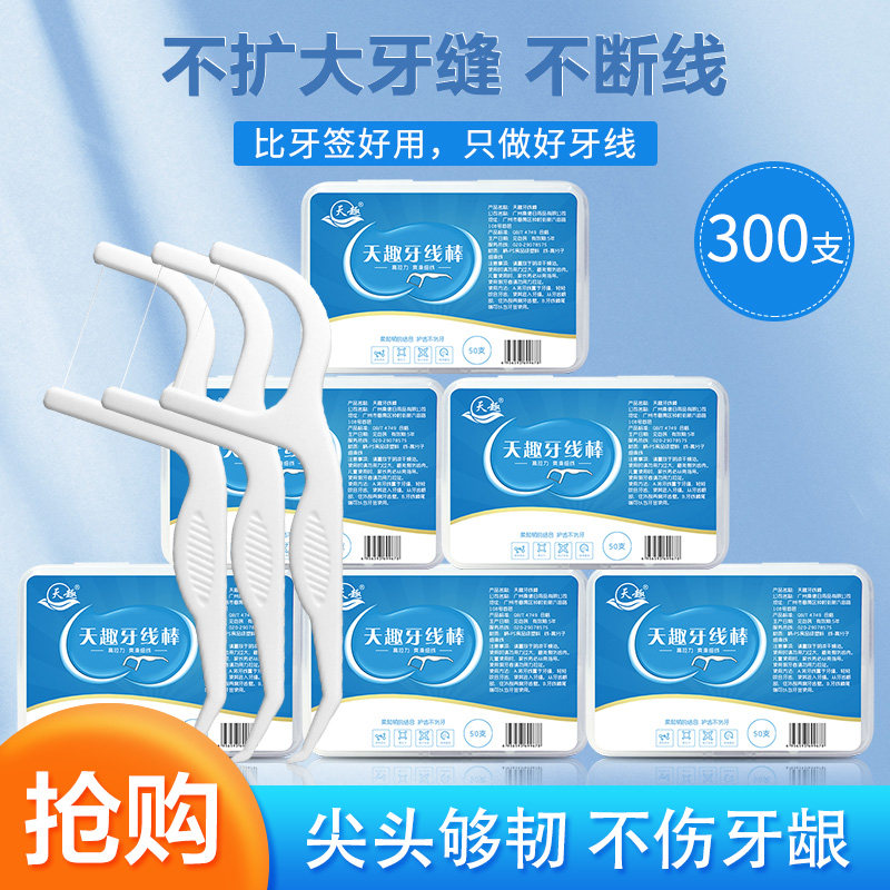 Tianqu dental floss stick family pack ultra-fine wire boxed portable cleaning tooth floss toothpick stick 50*6 box