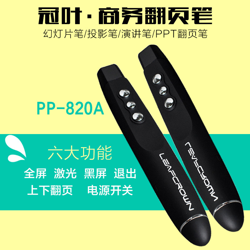 820a Electronic Whipping Ppt Page-turning Pen Laser Projection Pen Usb Wireless Demonstrator Page Turning Laser Pen