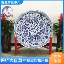  Ceramic large plate Round oversized 20-inch extra large plate underglaze color 60 cm blue and white porcelain plate thickened commercial flat plate