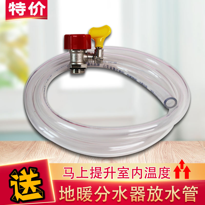 Floor heating drain pipe water distributor bleed and drain thickened tasteless hose geothermal exhaust Sewerage plastic rubber hose