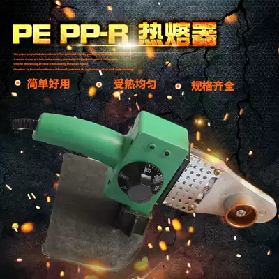 PPR water pipe pipe hot melt machine Hot melt 4 points 6 points 1 inch PPR welder Household hardware tools