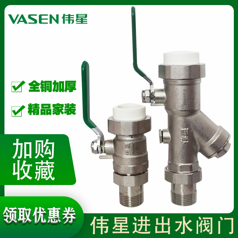Great Star Water Distributor Ball Valve Geothermal access to the backwater filter Valve All copper PPR Home Ground Heating Up And Down Sleeve Valves