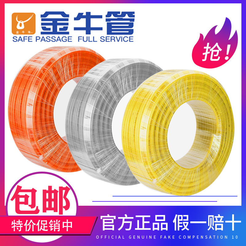 Wuhan Jinniu pert floor heating pipe 4 minutes 6 water pipe pipe 2025 geothermal pipe water separator installation construction